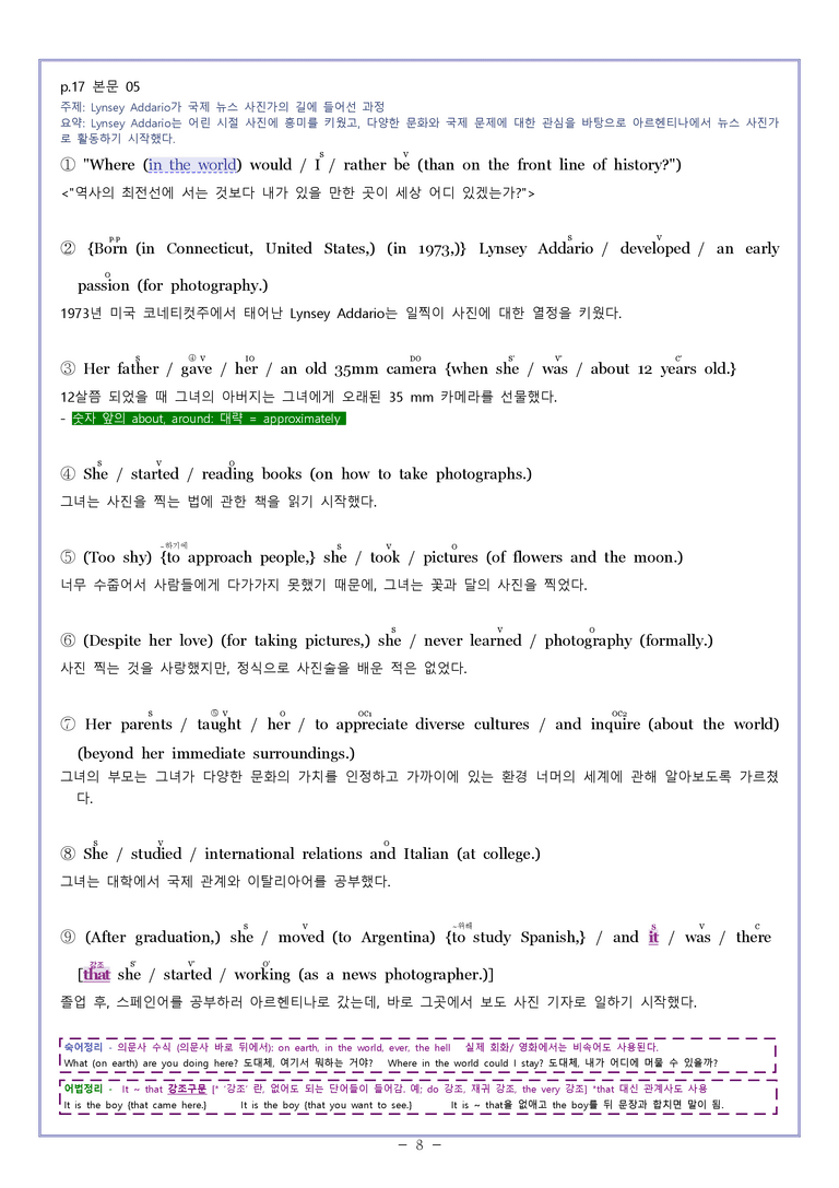 영어2 천재(강) [분석] Model Writing 01과 by 와츄노_preview_8
