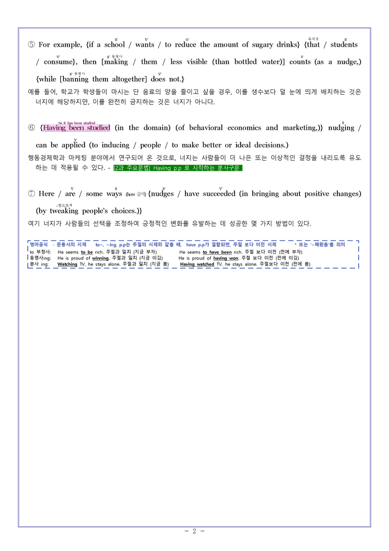 영어2 천재(강) [분석] Model Writing 02과 by 와츄노_preview_2