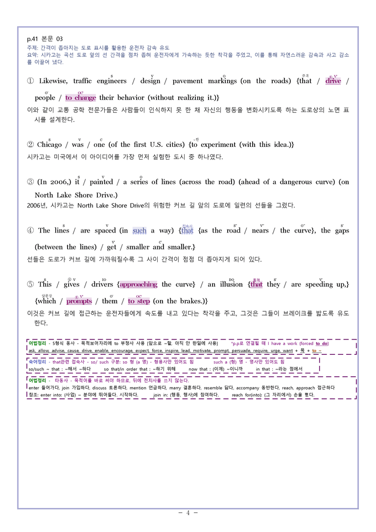 영어2 천재(강) [분석] Model Writing 02과 by 와츄노_preview_4