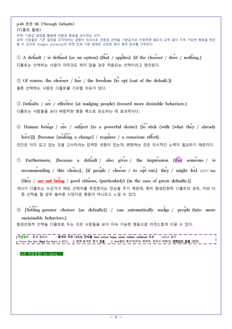 영어2 천재(강) [분석] Model Writing 02과 by 와츄노_preview_8