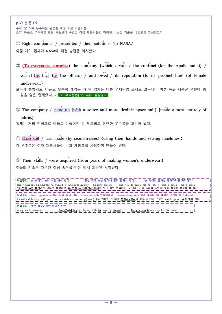 영어2 천재(강) [분석] Model Writing 03과 by 와츄노_preview_6