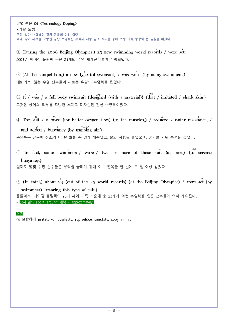 영어2 천재(강) [분석] Model Writing 03과 by 와츄노_preview_8