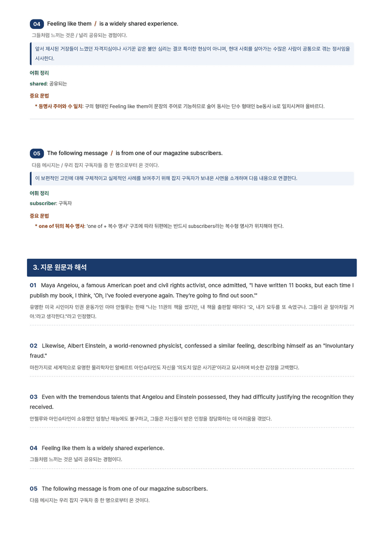 영어독해와작문 김대진 1단원 본문분석 by 아스트룸_preview_5