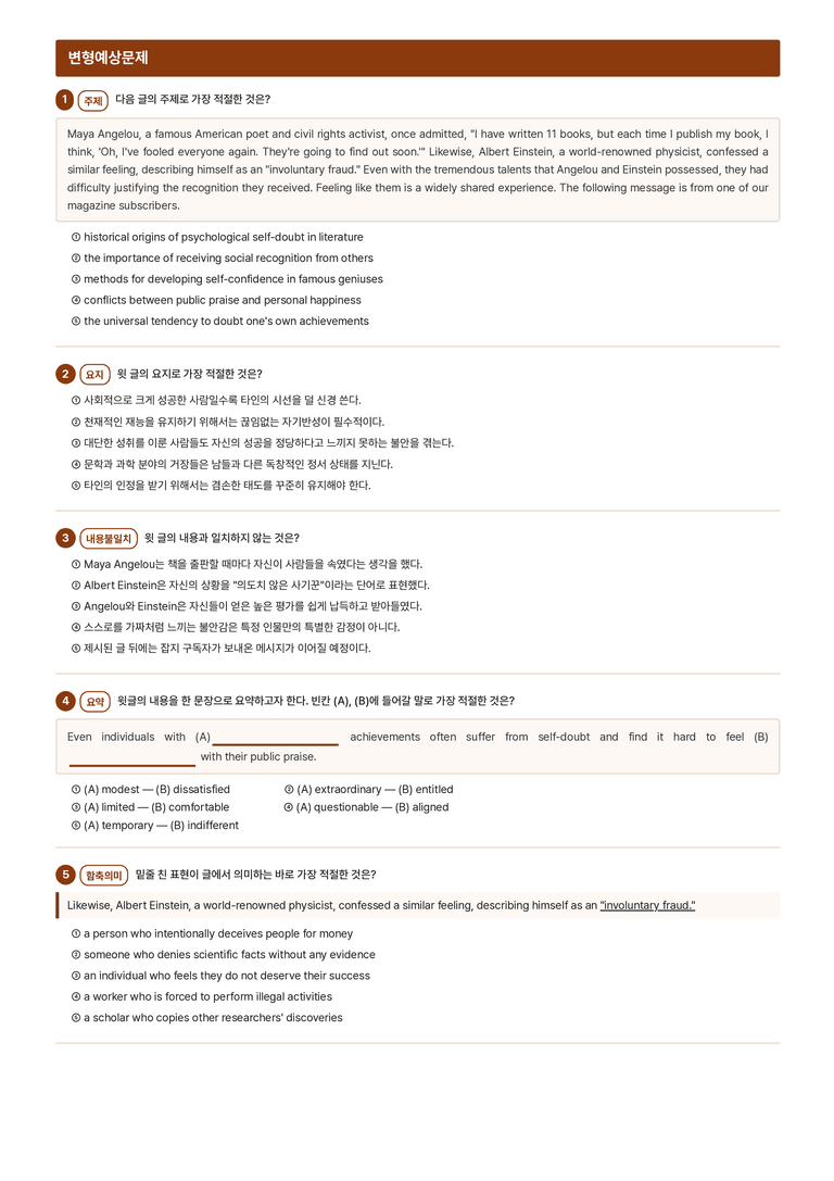 영어독해와 작문 미래엔 김대진 1단원 직보파이널 by 아스트룸_preview_6