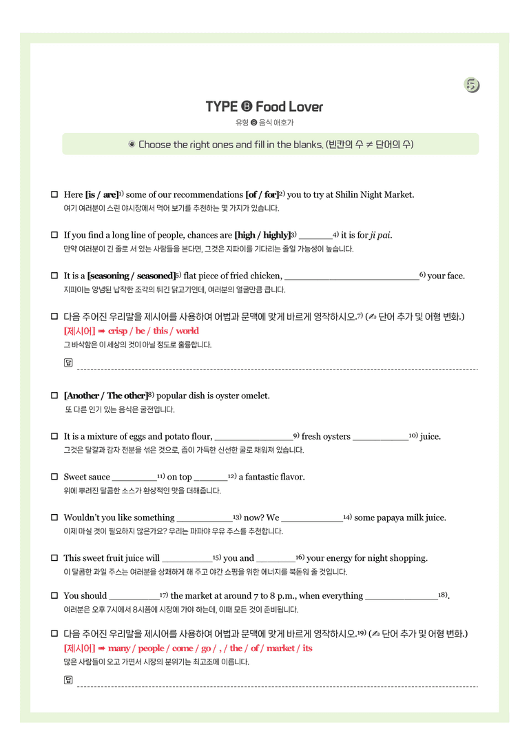 공통영어2 천재(조) 1과 뽀개기북 by 시에나 영어연구소_preview_5