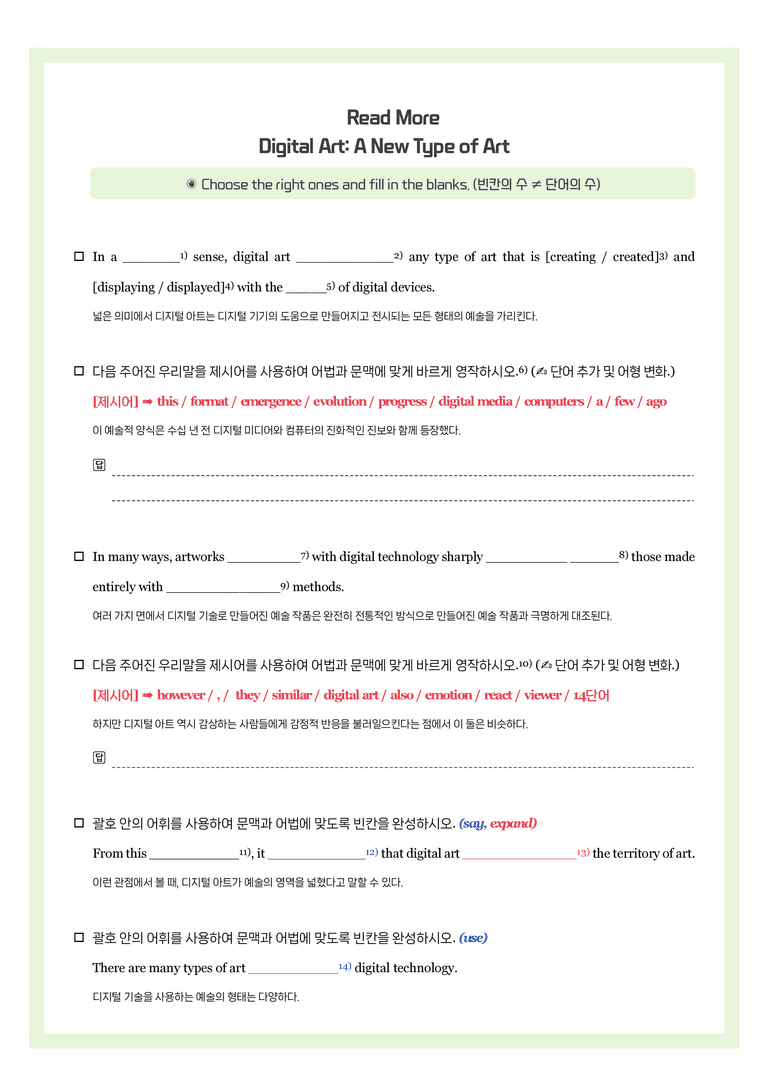 공통영어2 천재(조) 2과 뽀개기북 by 시에나 영어연구소_preview_8
