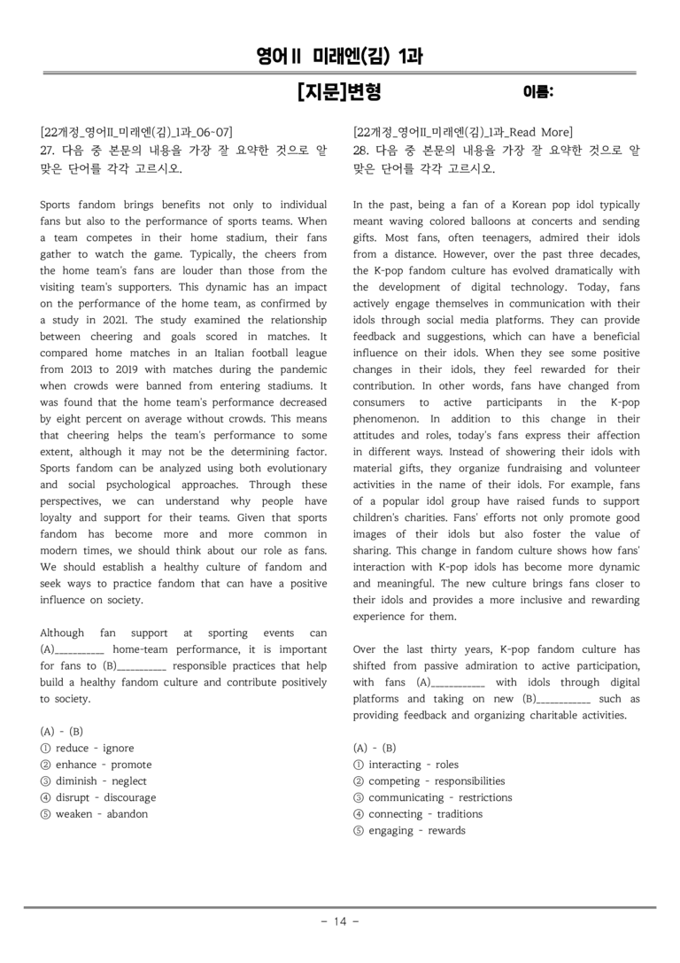 고등영어Ⅱ 미래엔(김) 1과 [지문]변형 by 올인올영어_preview_14