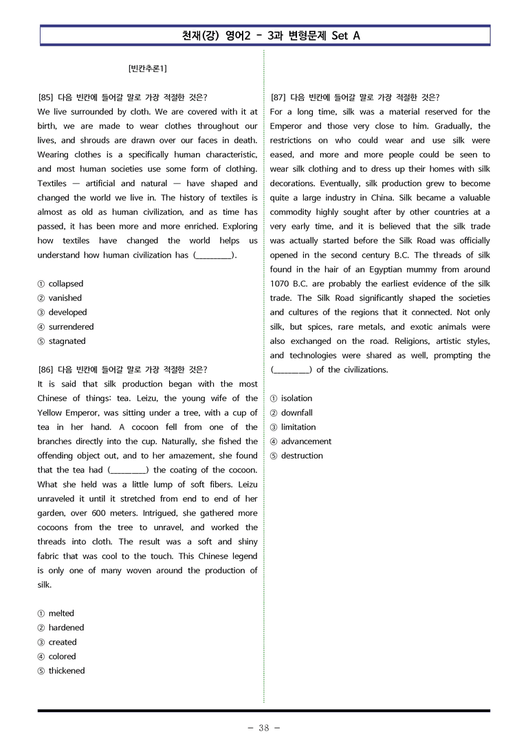 천재(강) 영어2 - 3과 변형문제 Set A (140제) by 이쌤문제은행_preview_38