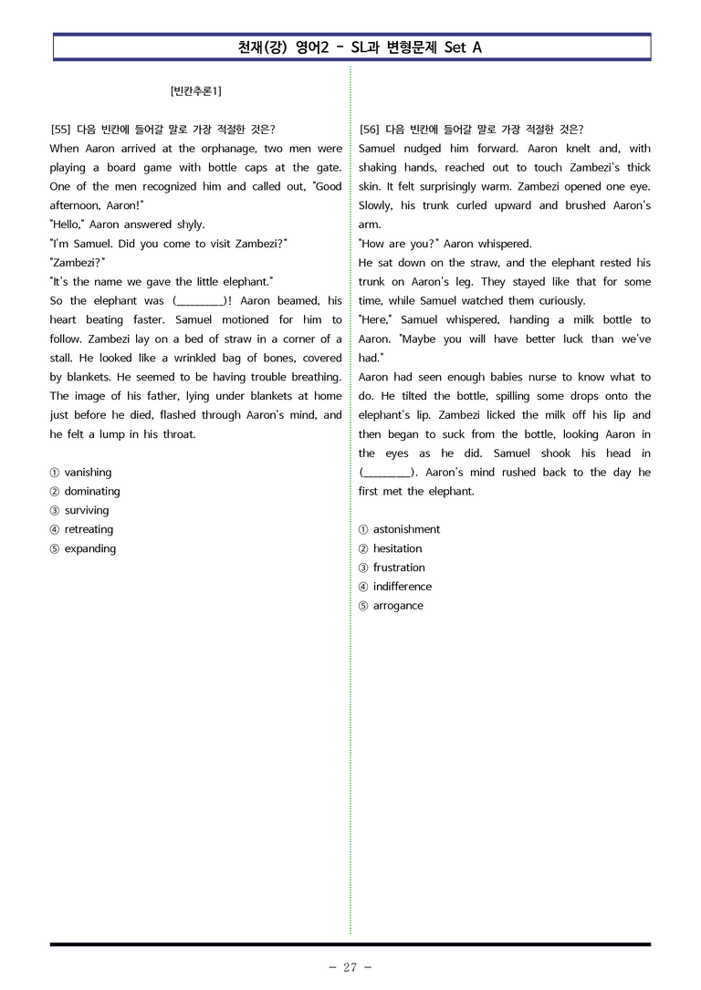 천재(강) 영어2 - SL 변형문제 Set AB 통합본 (180제) by 이쌤문제은행_preview_27