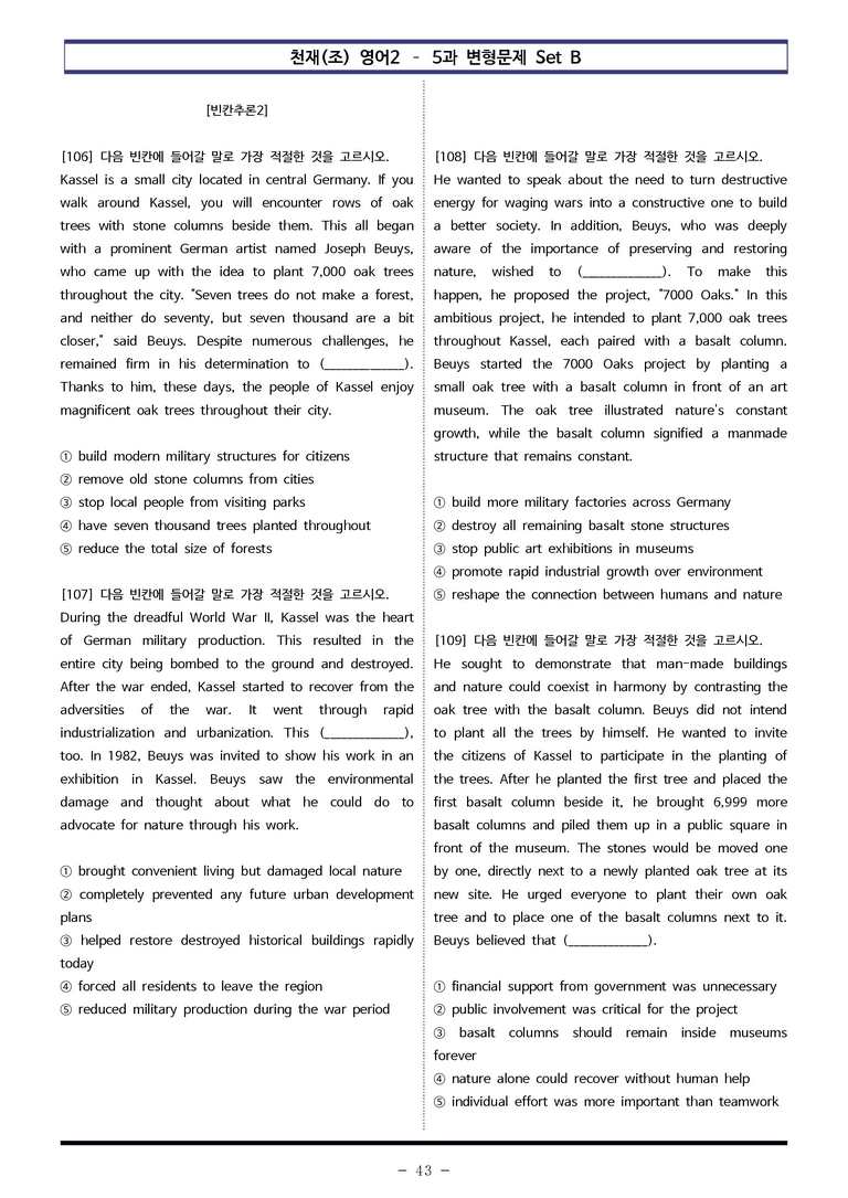 천재(조) 영어2- 5과 변형문제 Set B (150제) by 이쌤문제은행_preview_43