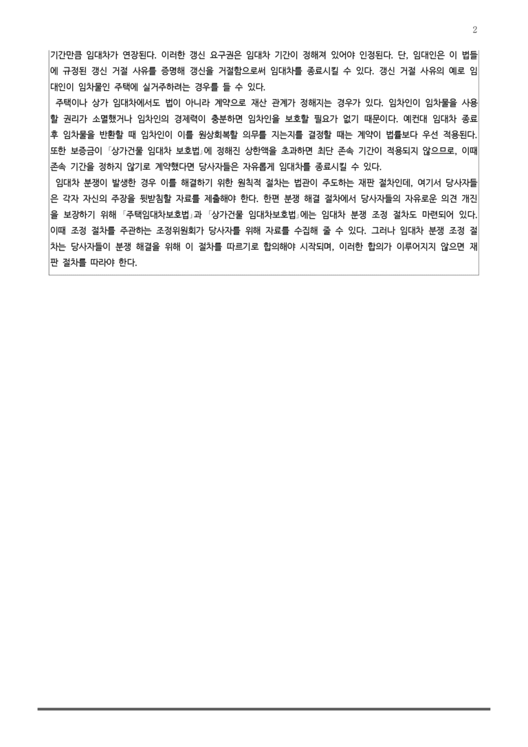 [고3] 2025 6월 | 4-9번 (독서, 주제 통합)_작품분석+기출 적중 문제 _preview_2