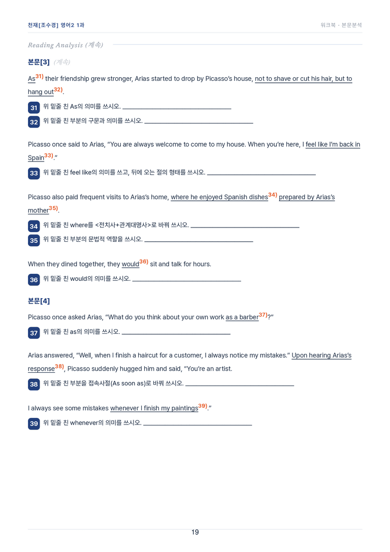 영어2_천재조수경 1과 한권에 내신타파 워크북+객관식 by 모던영어_preview_19