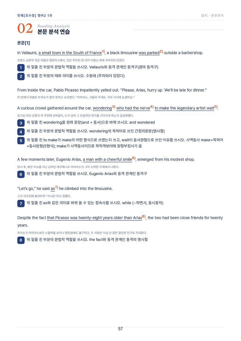 영어2_천재조수경 1과 한권에 내신타파 워크북+객관식 by 모던영어_preview_57