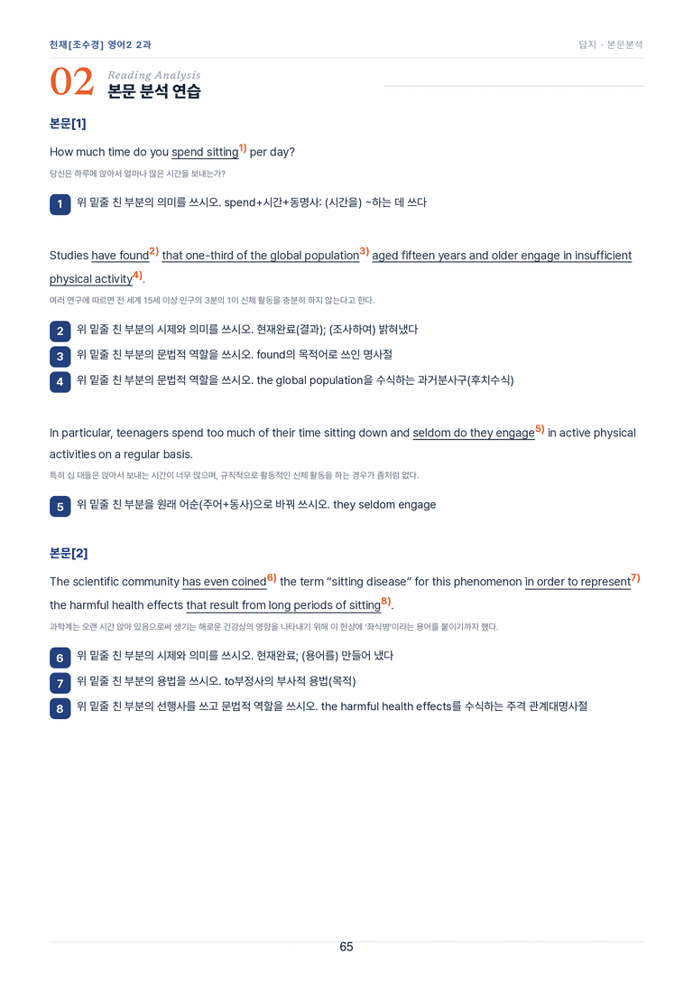 영어2_천재조수경 2과 한권에 내신타파 워크북+객관식 by 모던영어_preview_65