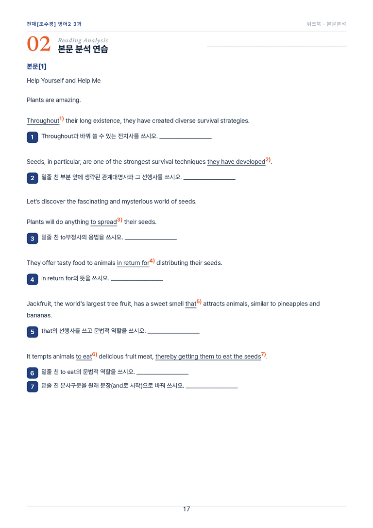 영어2_천재조수경 3과 한권에 내신타파 워크북+객관식 by 모던영어_preview_17