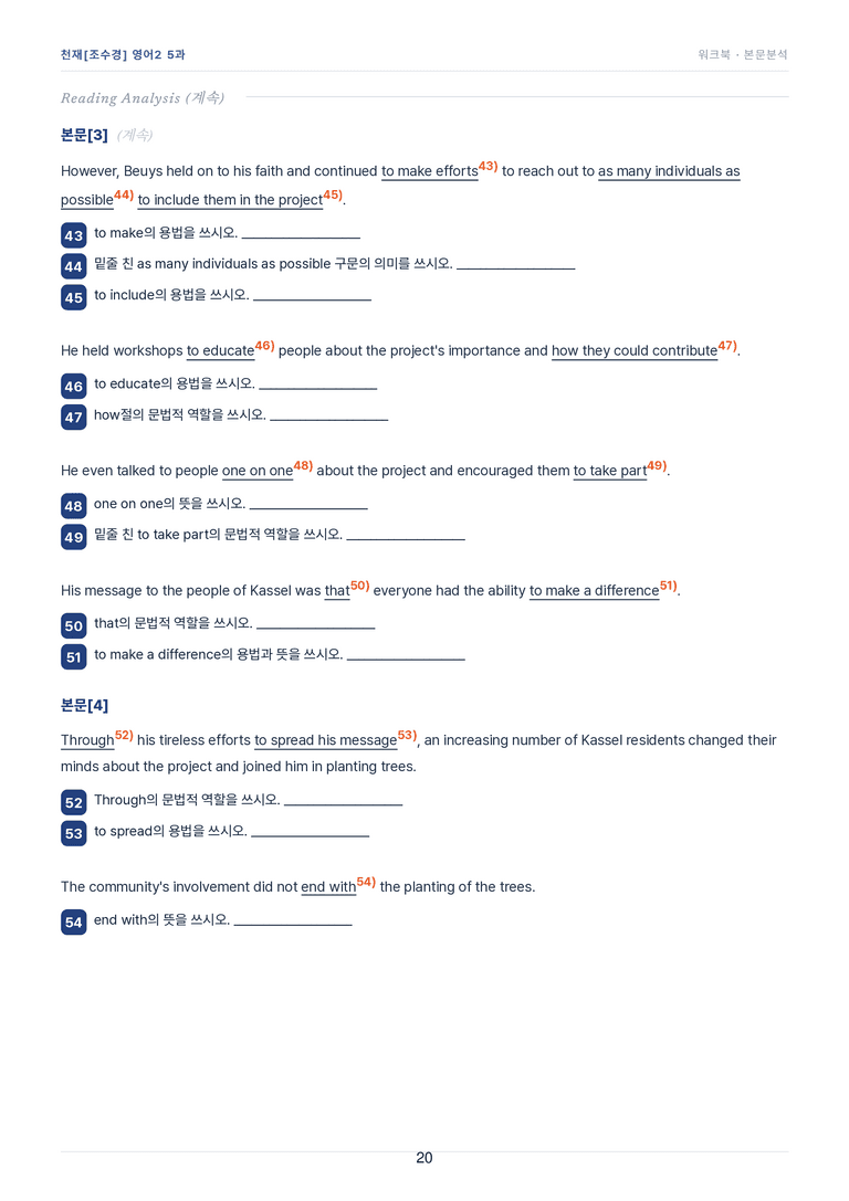영어2_천재조수경 5과 한권에 내신타파 워크북+객관식 by 모던영어_preview_20