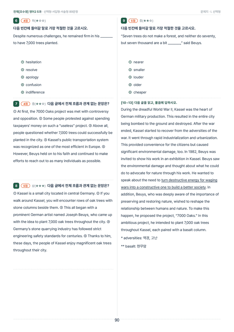 영어2_천재조수경 5과 한권에 내신타파 워크북+객관식 by 모던영어_preview_90