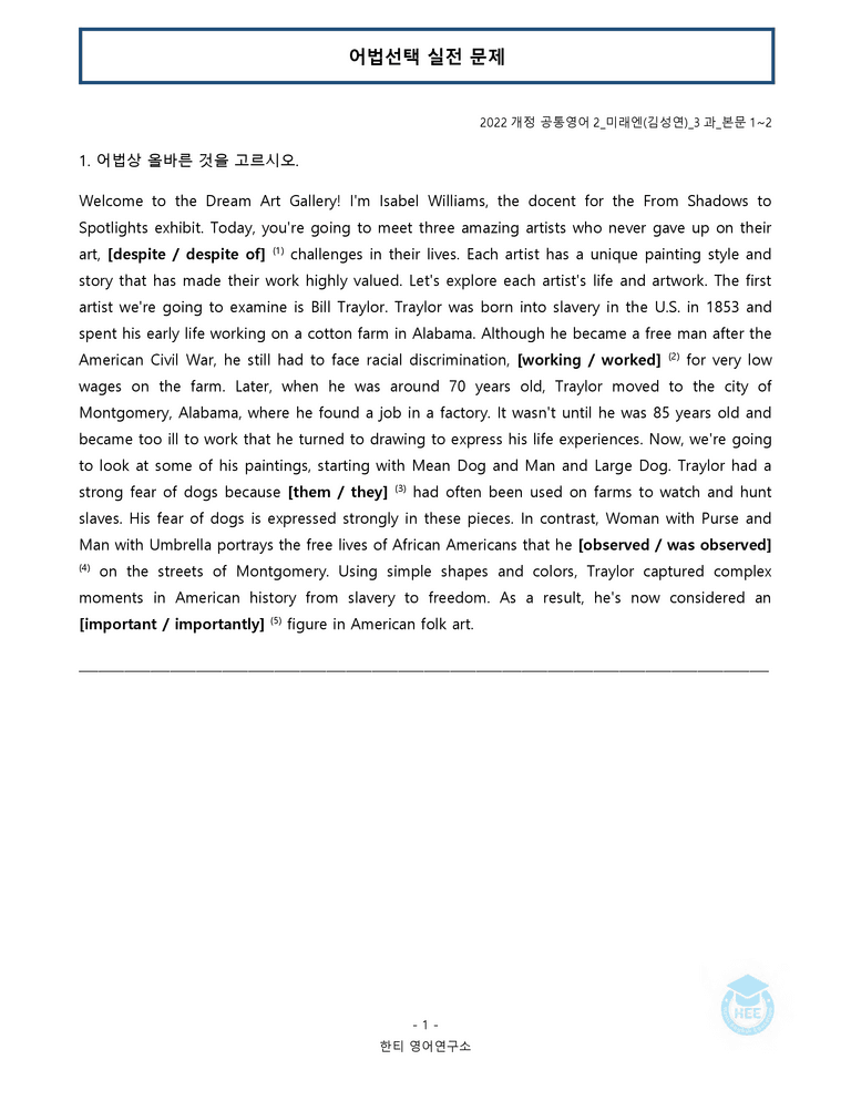 공통영어2 미래엔(김) 3과 20단계 워크북 by 한티영어연구소_preview_104