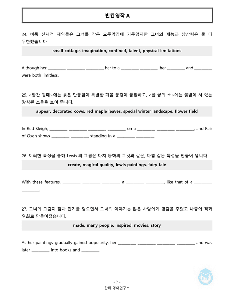 공통영어2 미래엔(김) 3과 20단계 워크북 by 한티영어연구소_preview_119