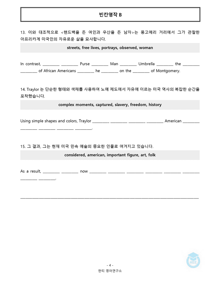 공통영어2 미래엔(김) 3과 20단계 워크북 by 한티영어연구소_preview_135