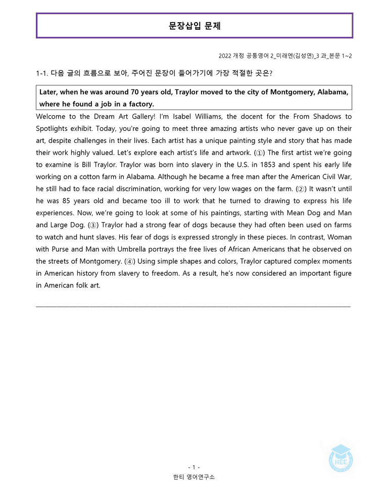 공통영어2 미래엔(김) 3과 20단계 워크북 by 한티영어연구소_preview_67