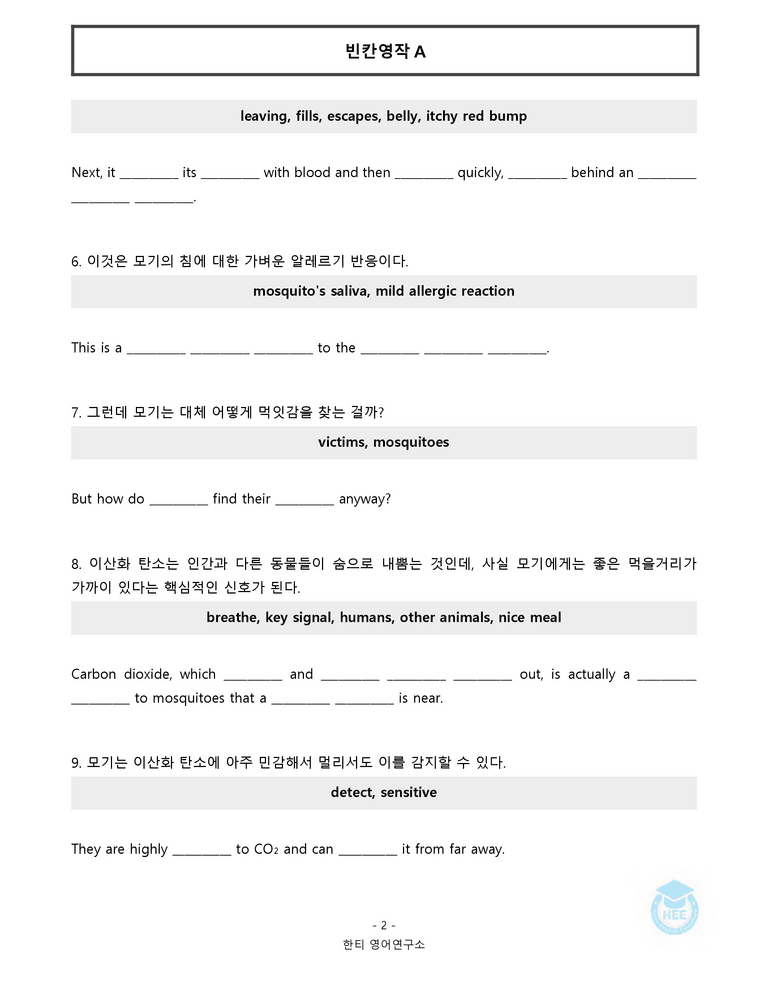 공통영어2 천재(강) 1과 20단계 워크북 by 한티영어연구소_preview_119