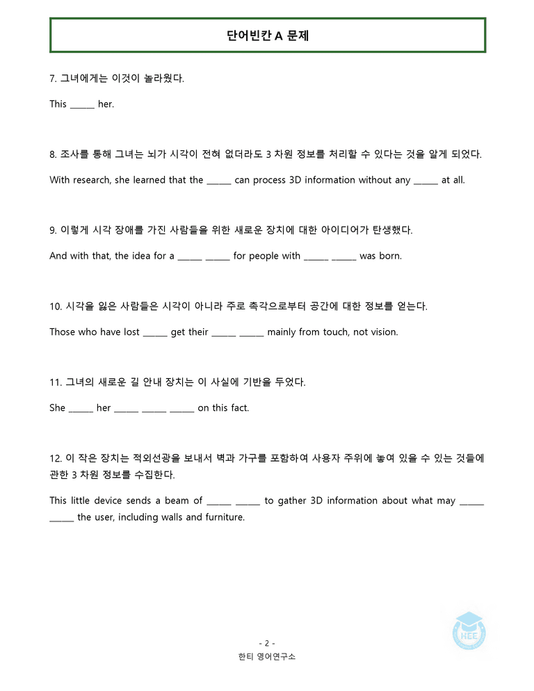 공통영어2 천재(강) 2과 20단계 워크북 by 한티영어연구소_preview_49