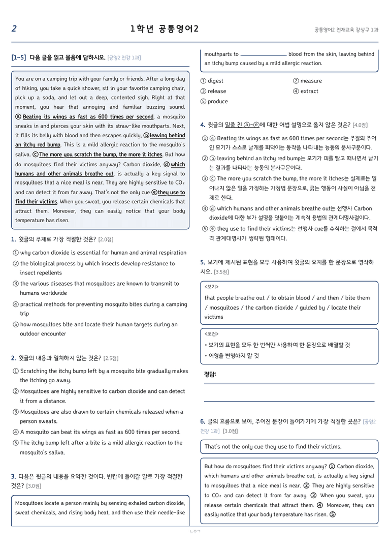 천재 공통영어2 강상구 1단원 변형문제 by 노유기_preview_2
