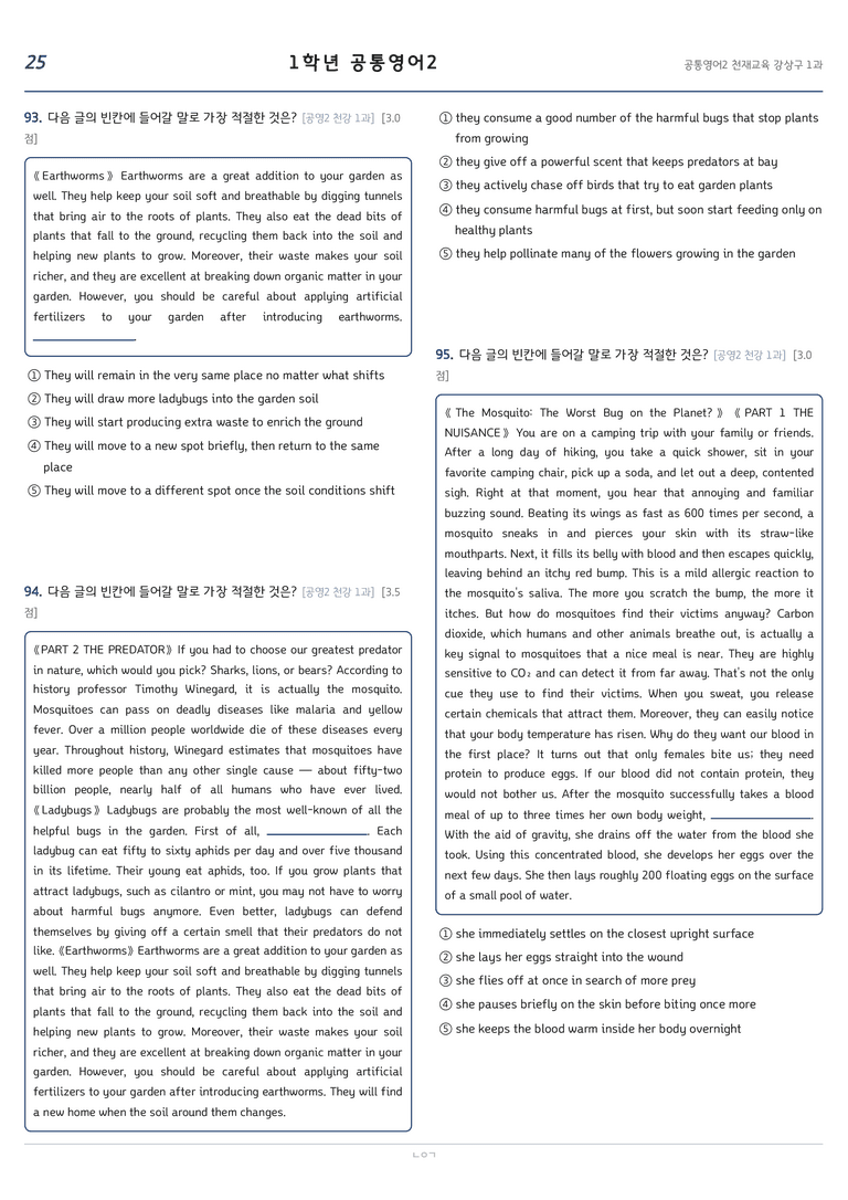 천재 공통영어2 강상구 1단원 변형문제 by 노유기_preview_25