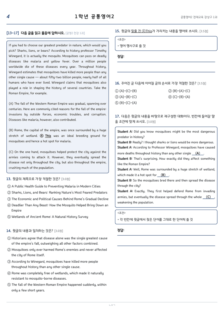 천재 공통영어2 강상구 1단원 변형문제 by 노유기_preview_4