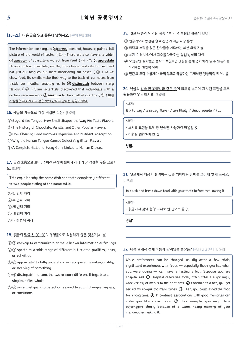 천재 공통영어3 강상구 3단원 변형문제 by 노유기_preview_5