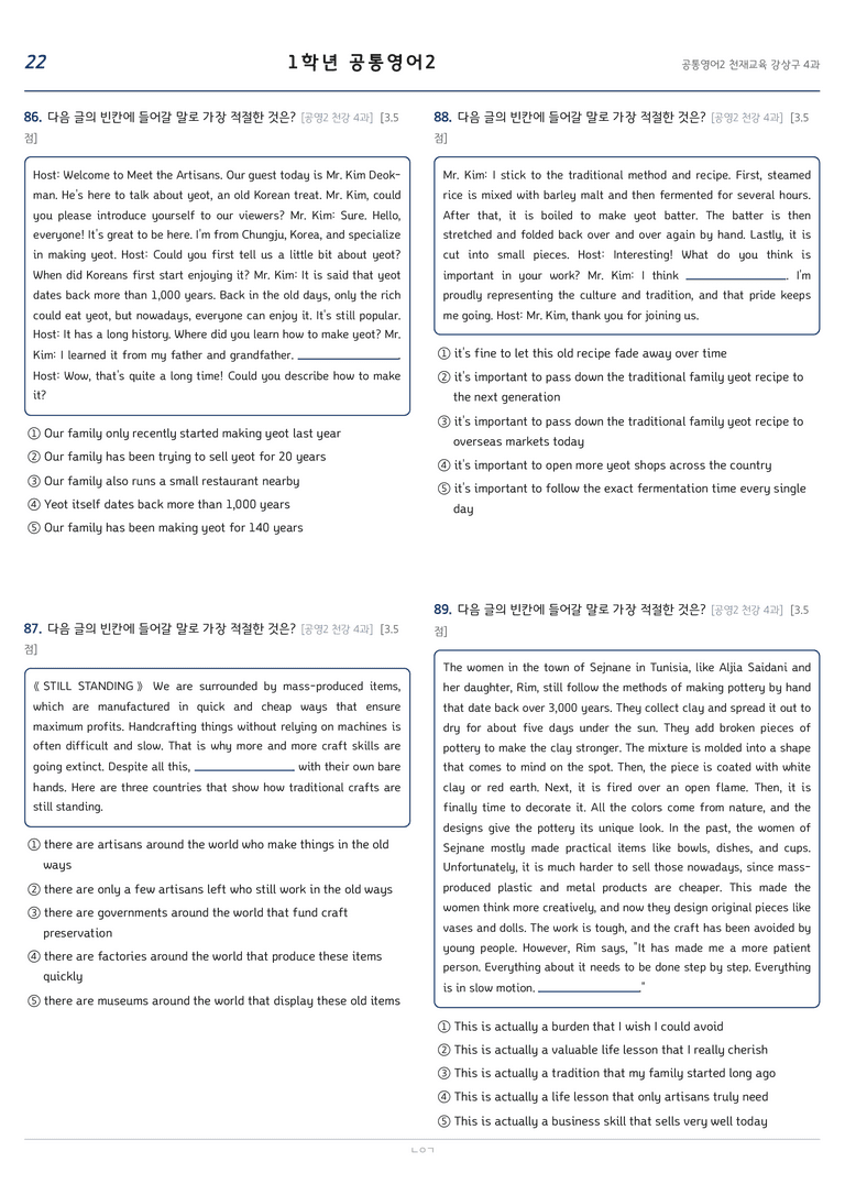 천재 공통영어4 강상구 4단원 변형문제 by 노유기_preview_22