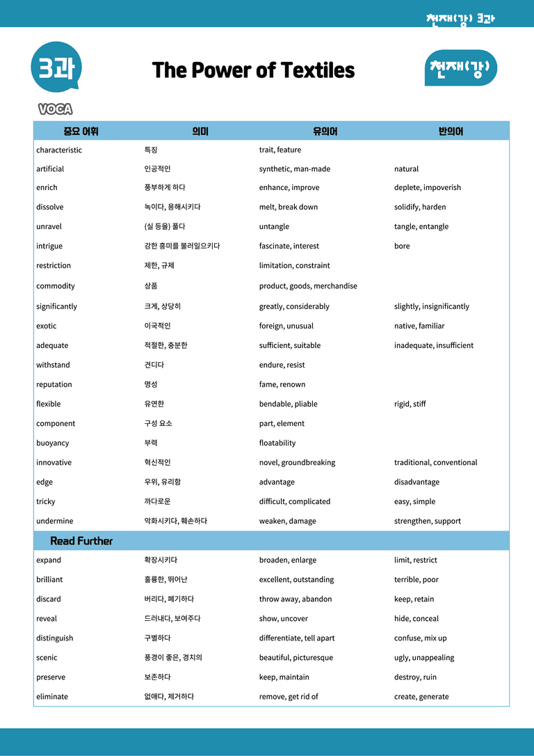 영2-천재강_3과-분석본+수업용+한줄해석 by 위메북_preview_3