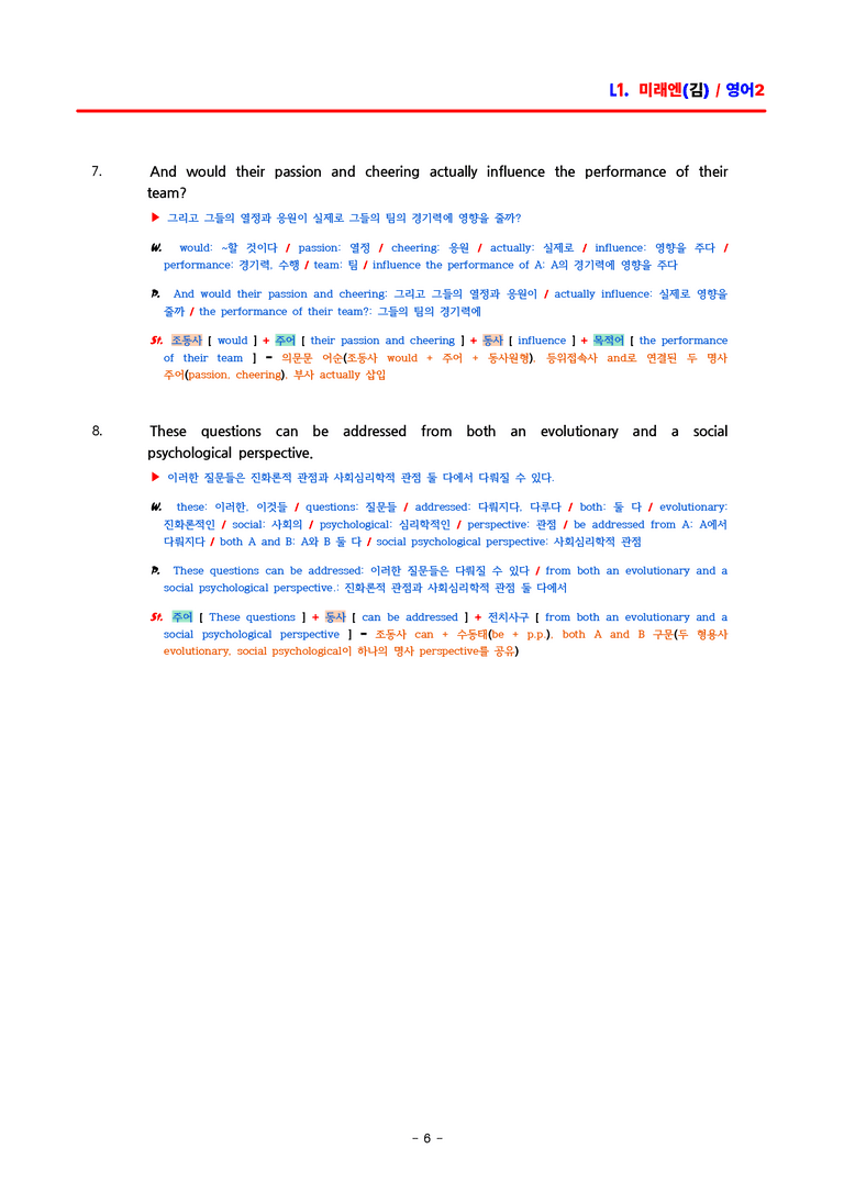 고2 영어2 미래엔(김) 1과 분석 by ACE_preview_6