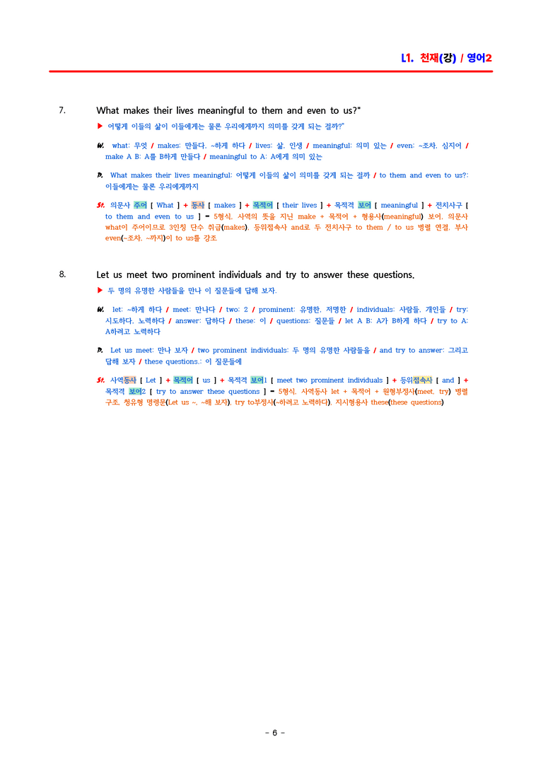 고2 영어2 천재(강) 1과 분석 by ACE_preview_6