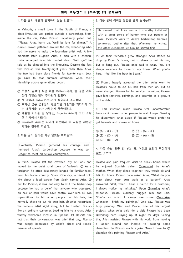 고등영어 2 천재 조수경 1과 변형문제 by 변형문제스토어_preview_1