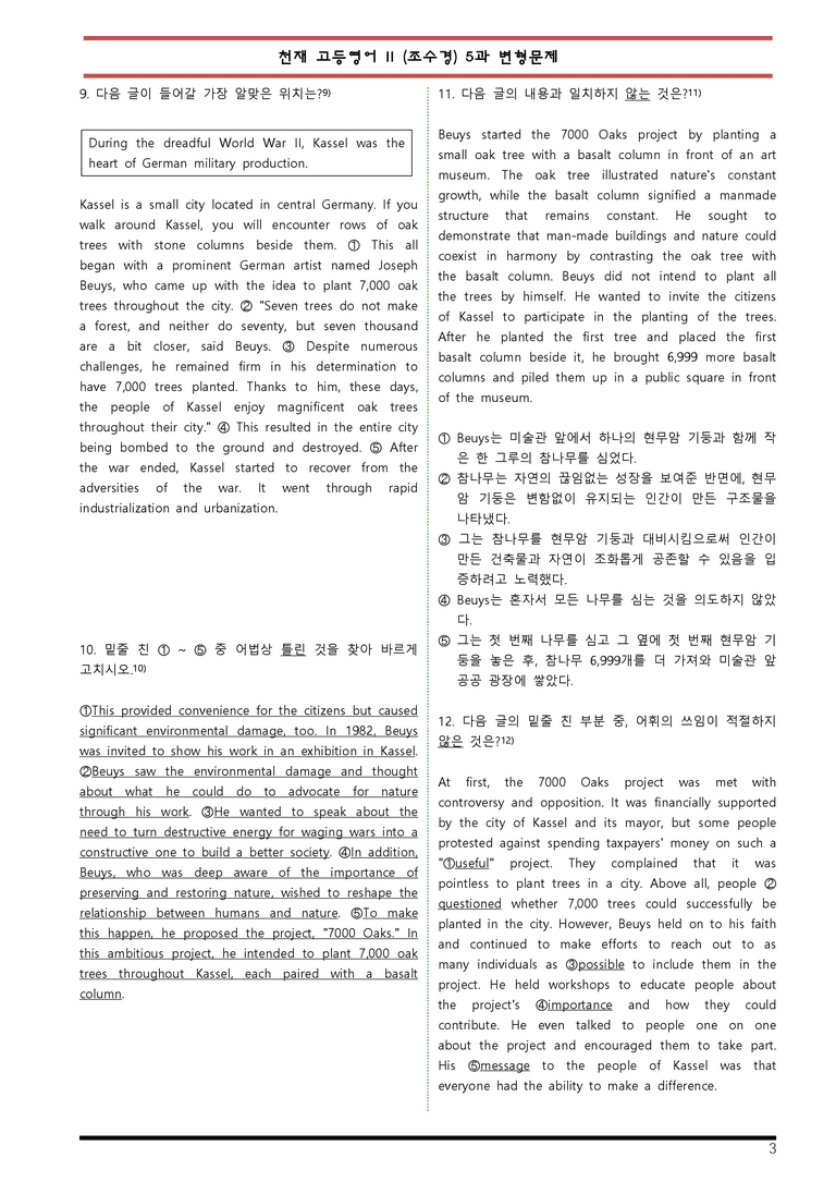 고등영어 2 천재 조수경 5과 변형문제 by 변형문제스토어_preview_3