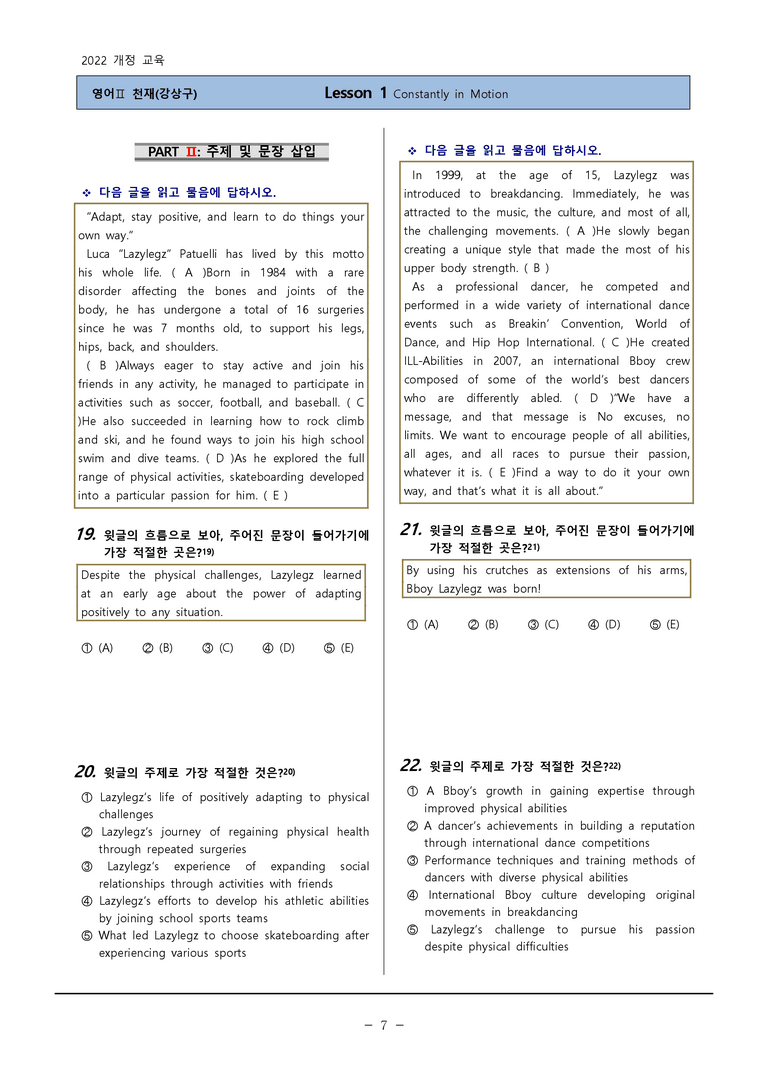 고등영어2 천재(강) 1과 변형 130 by 하박영어_preview_7