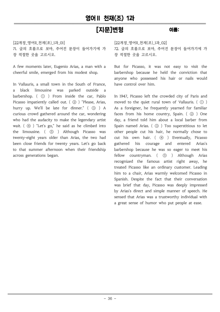 고등영어Ⅱ 천재(조) 1과 [지문]변형 by 올인올영어_preview_36
