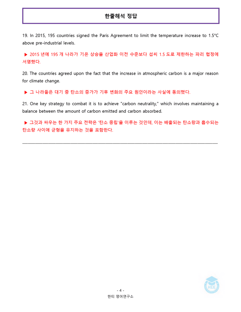 고등영어2 미래엔(김) 2과 20단계 워크북 by 한티영어연구소_preview_16
