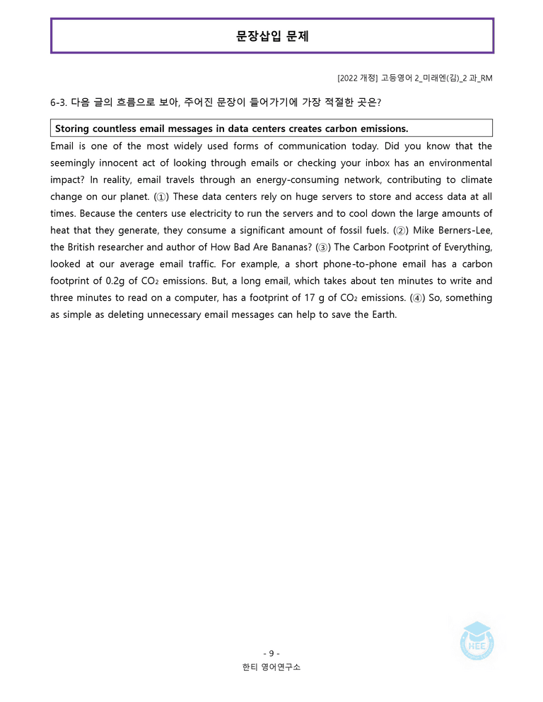 고등영어2 미래엔(김) 2과 20단계 워크북 by 한티영어연구소_preview_83