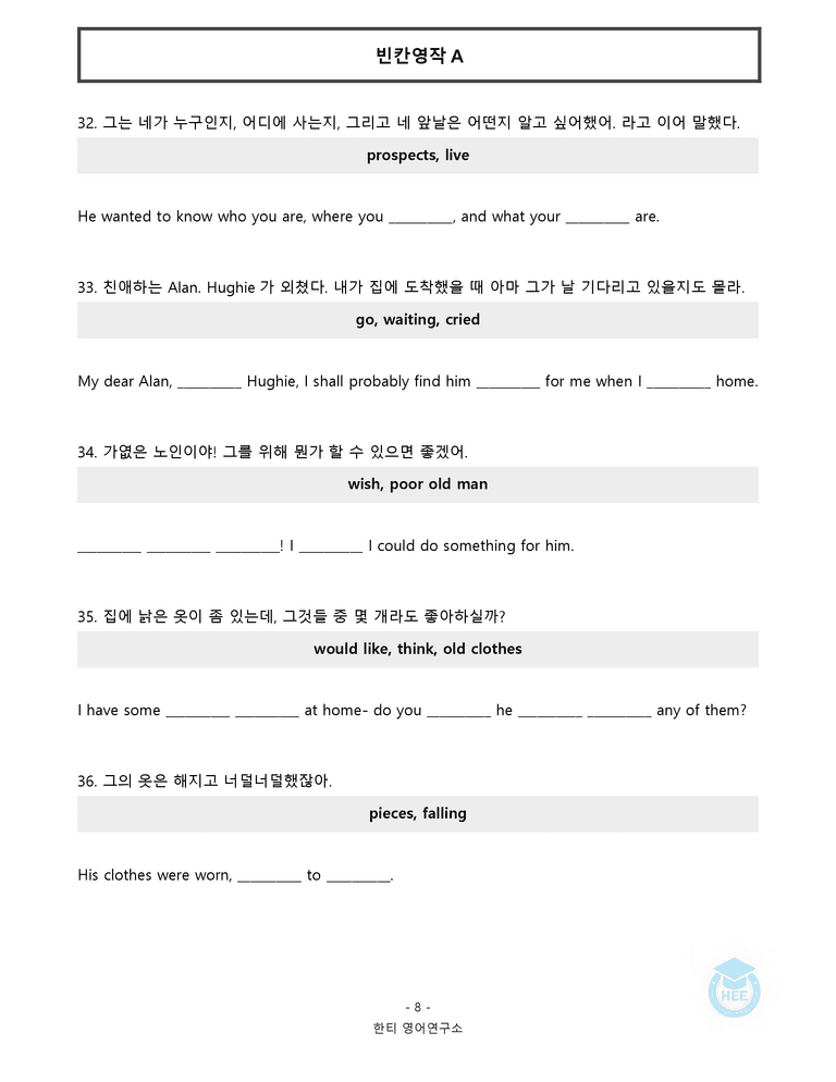 고등영어2 미래엔(김) 3과 20단계 워크북 by 한티영어연구소_preview_137