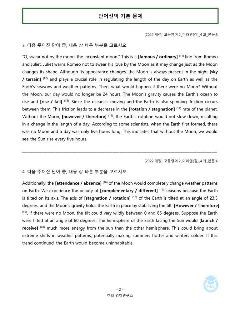 고등영어2 미래엔(김) 4과 20단계 워크북 by 한티영어연구소_preview_57