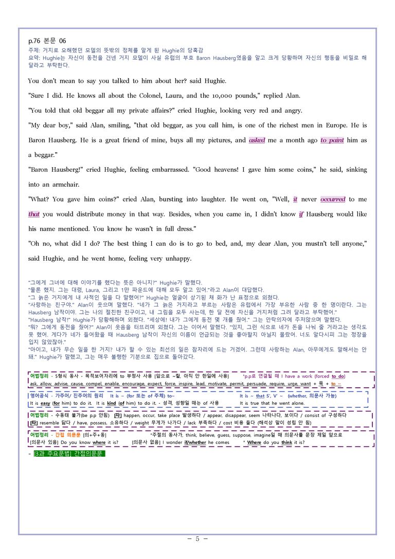 영어2 미래엔 김성연 [변형] Sample Analysis 03과 by 와츄노_preview_5