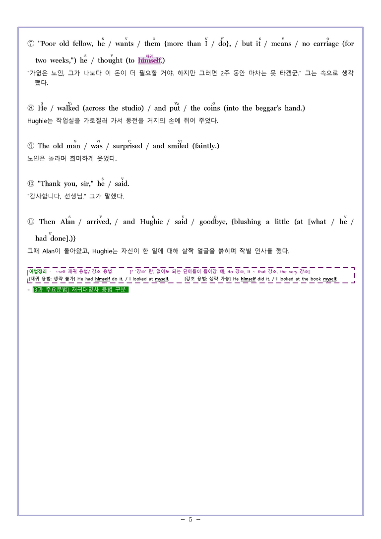 영어2 미래엔 김성연 [분석] Sample Analysis 03과 by 와츄노_preview_5