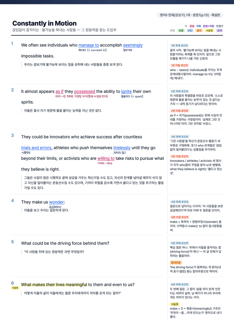 [This Note] 영어2 천재(강) 1과 정리자료 by 이것영어_preview_4