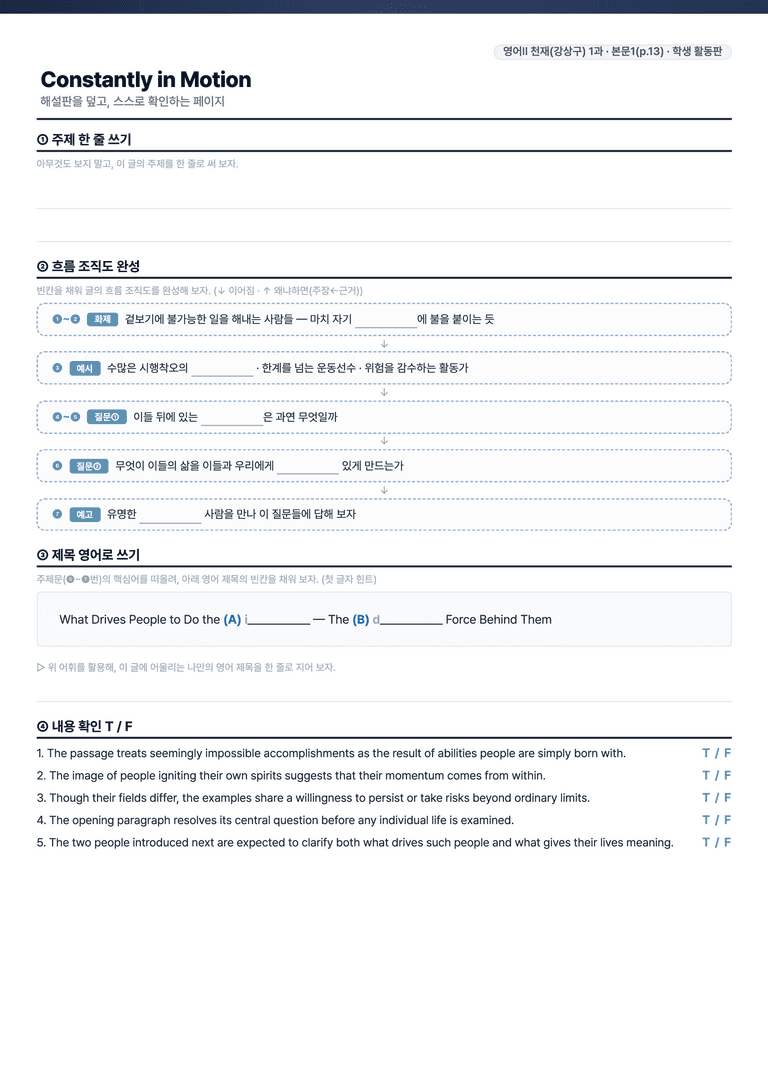 [This Note] 영어2 천재(강) 1과 정리자료 by 이것영어_preview_6
