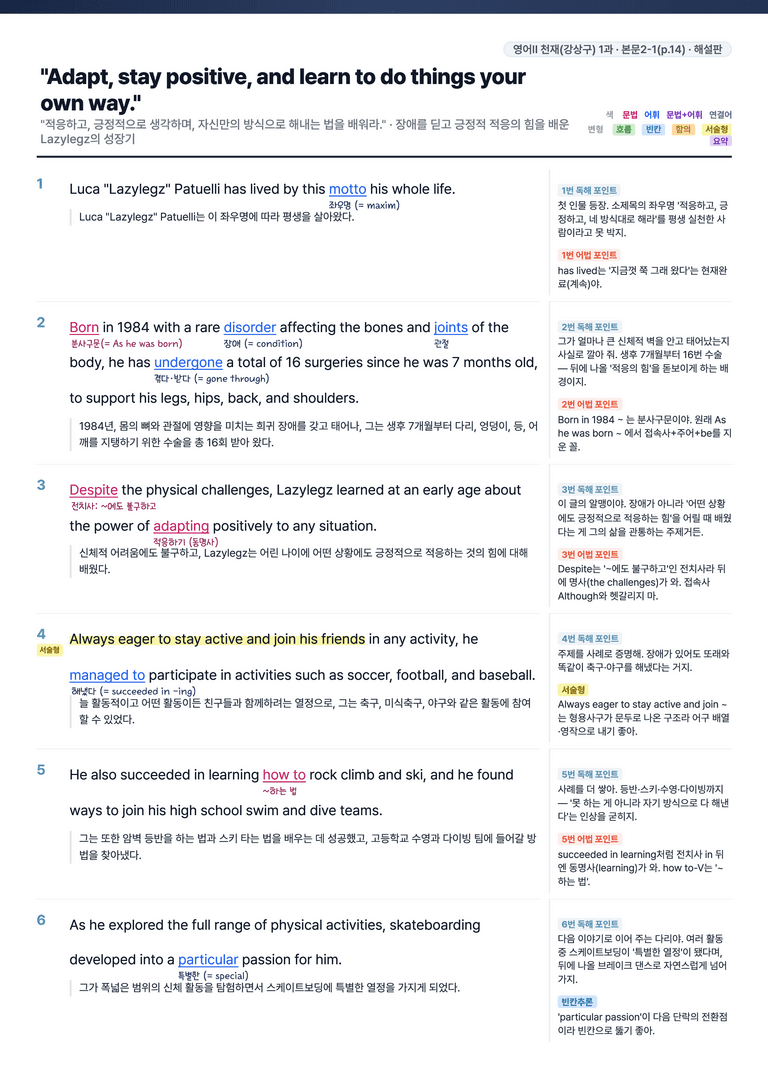 [This Note] 영어2 천재(강) 1과 정리자료 by 이것영어_preview_9