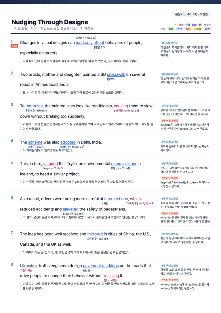 [This Note] 영어2 천재(강) 2과 정리자료 by 이것영어_preview_10