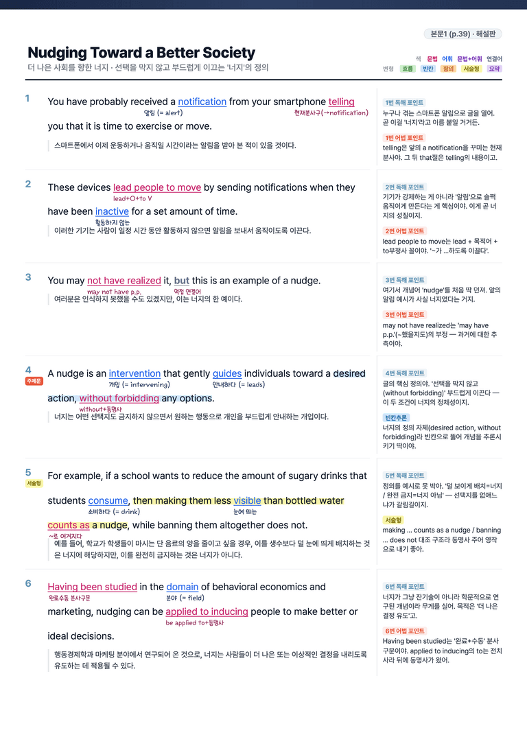 [This Note] 영어2 천재(강) 2과 정리자료 by 이것영어_preview_4